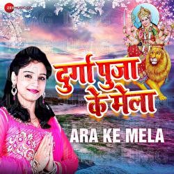 Ara Ke Mela (Durga Puja Ka Mela) - Amrita Dixit, Chotu Rawat