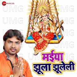 Maiya Jhula Jhuleli - Ashish Verma, Aalam Raj