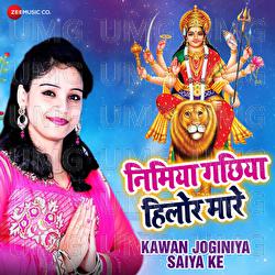 Kawan Joginiya Saiya Ke (Nimiya Gachiya Hilor Mare) - Chhotu Rawat, Amrita Dixit