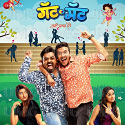 Gatmat - Rohit Raut