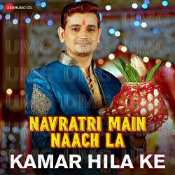 Kamar Hila Ke (Navratri Main Naach La) - Manoj Aryan