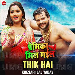 Thik Hai (Premika Mil Gail) - Ashish Verma