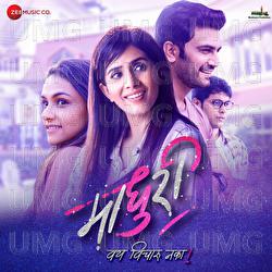 Madhuri - Avadhoot Gupte