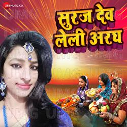 Suruj Dev Le Lihi Araghiya Hamar - Ashish Verma