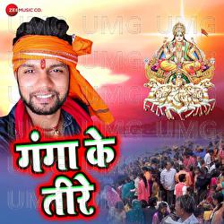 Ganga Ke Tire - Ashish Verma