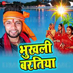 Bhukhali Baratiya - Ashish Verma