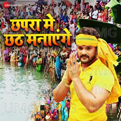 Chhapra Chhat Manayenge - Ashish Verma