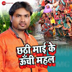 Chhati Ho Maai K Uchi Mahaliya - Ashish Verma, Aalam Raj