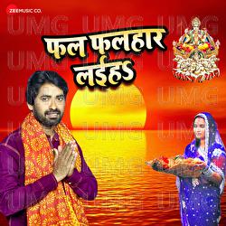 Fal Falhari Laaiha - Raj Gaazipuri, Dev Anand Dev