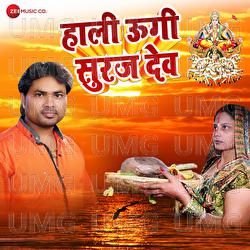 Hali Ugi Suruj Dev - Ashish Verma, Aalam Raj