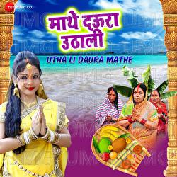 Utha Li Daura Mathe - Ashish Verma, Amrita Dixit