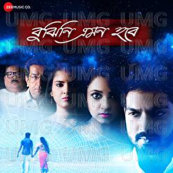 Bujhini Amon Hobe - Nibir