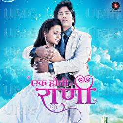 Ek Hoti Rani - Salil Amrute