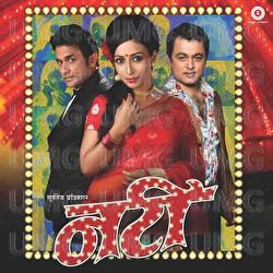 Natee - Nikhil Mahamuni