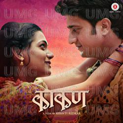 Kaakan - Pritesh Mehta, Ajay Singha