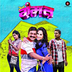 Just Gammat - Swapnil Bandodkar