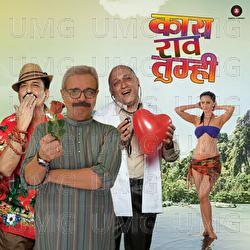Kaay Raav Tumhi - Sameer Fatarpekar, Kanak Raj