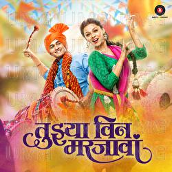 Tujhya Vin Mar Javaan - Avdhoot Gupte