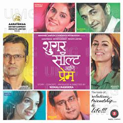 Sugar Salt Aani Prem - Soumil, Siddharth