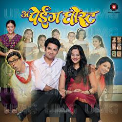 A Paying Ghost - Narendra Bhide