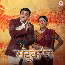 Sandook - Atul Kale, Vidyadhar Bhave, Ajit Parab