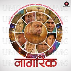 Nagrik - Tubby, Parik, Sambhaji Bhagat