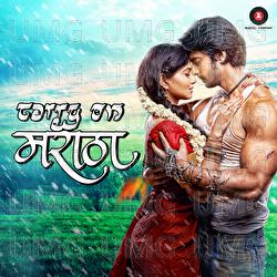 Carry on Maratha - Shail, Pritesh
