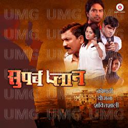 Superb Plan - Various Artists