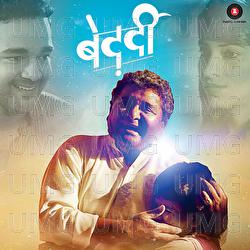 Bedardi - Pravin Kumar
