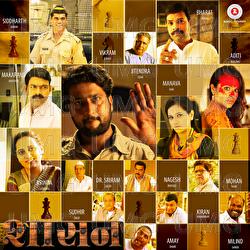 Shasan - Narendra Bhide