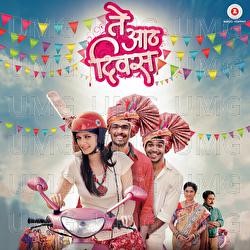 Te Aath Divas - Vikas Bhatavdekar