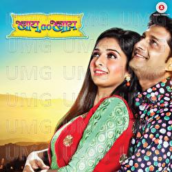 Bai Go Bai - Vijay Gatlewar, Ajinkya Jadhav, Nikhil Pachpande