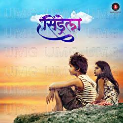 Cinderella - Pankaj Padghan, Kiran Vehale, Gaurav Murkar