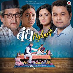 Bandh Nylon Che - Amit Raj