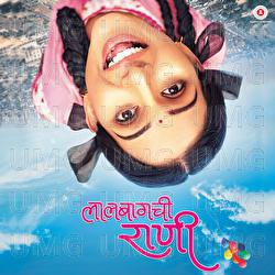 Lalbaugchi Rani - Rohit Nagbhide