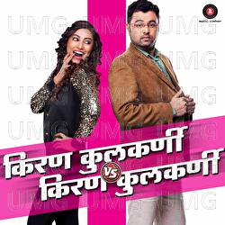 Kiran Kulkarni vs Kiran Kulkarni - Vaishali Samant