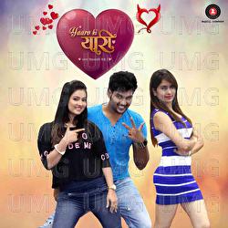 Yaaro Ki Yaari - Ratnadeep Bansode