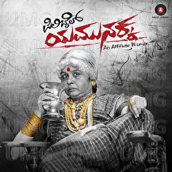 Pilibail Yamunakka - Kishore Kumar Shetty