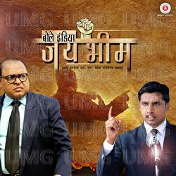 Bole India Jai Bhim - Dinesh Arjuna