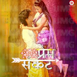 Prem Sankat - Vishal S Wankhede