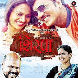 Shirpa - Atul-Rahul, Bhaskar Daberao