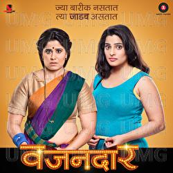 Vazandar - Avinash, Vishwajeet