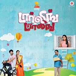 Darling Darling - Vishal Chandrasekar