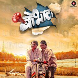 Zhala Bobhata - AV Prafullchandra