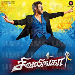 Sivalinga - SS Thaman