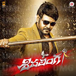 Sivalinga - Telugu - SS Thaman