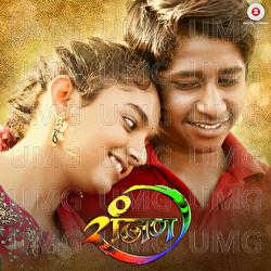 Ranjan - Narendra Bhide, Dev Ashish