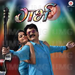 Garbh - Ashok Vaaiyangankar, Ravi Singhal