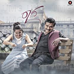 Raaga - Arjun Janya
