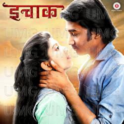 Ichak - Abhishek, Datta